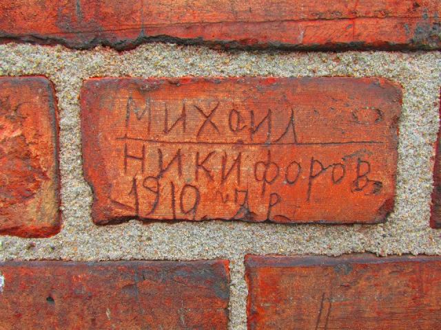 Michaił Nikiforow 1910.